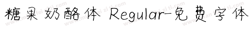糖果奶酪体 Regular字体转换